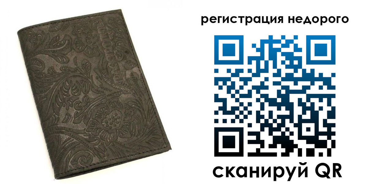 миграционный учет в Осинниках