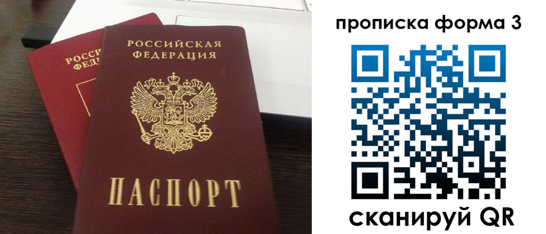 регистрация для школы в Осинниках