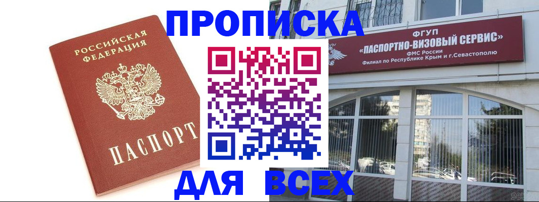 прописка ребенка в Осинниках